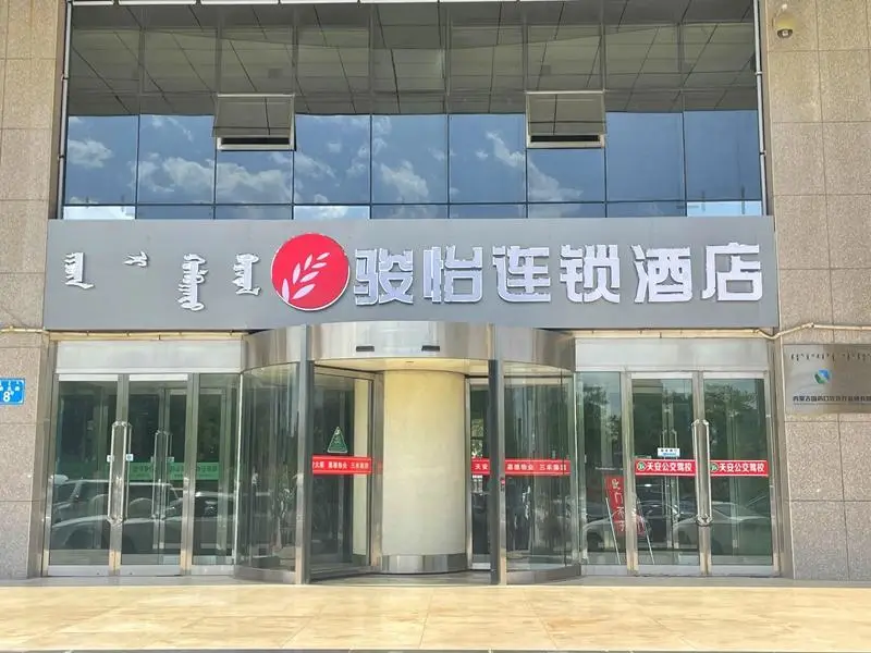 Jun Hotel Inner Mongolia Ordos Dongsheng District Wanda Plaza — фото 1
