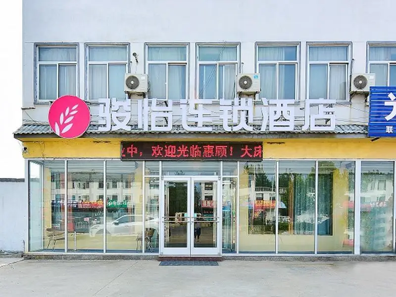 Jun Hotel Shandong Linyi Luozhuang District Tongda Road — фото 1