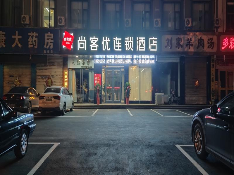 Thank Inn Shandong Zaozhuang Yicheng District East Chengshui Road Xunzi School — фото 1