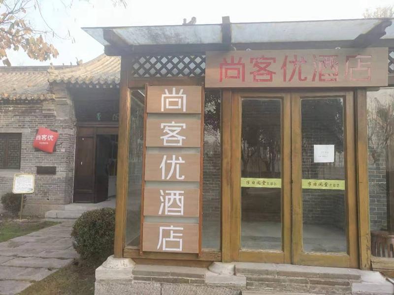 Thank Inn Shandong Zaozhuang Tai'erzhuang District Ancient City Scenic Area — фото 1