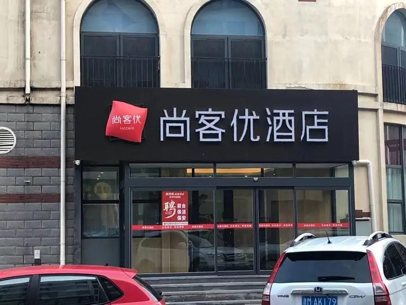 Тяньцзинь: Thank Inn Tianjin Xiqing District Zhongbei Town