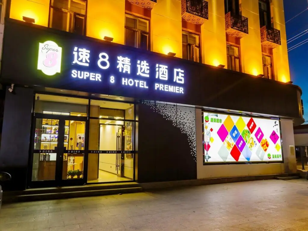 Чжанцзякоу: Super 8 Hotels Premier Kangbao Bus Station