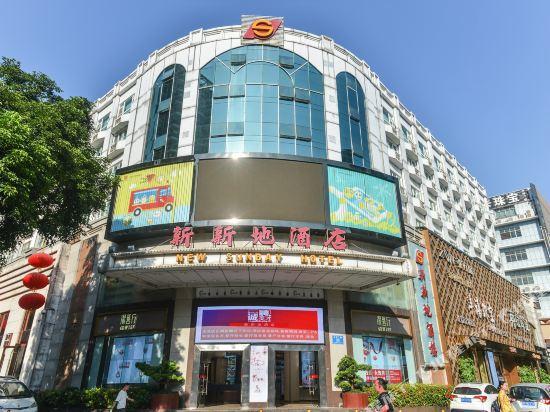 Xinxindi Hotel — фото 1