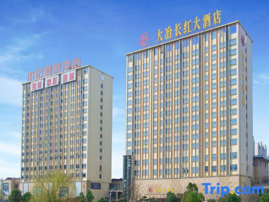 Хуанши: New Century Hotel Daye Zhongyi