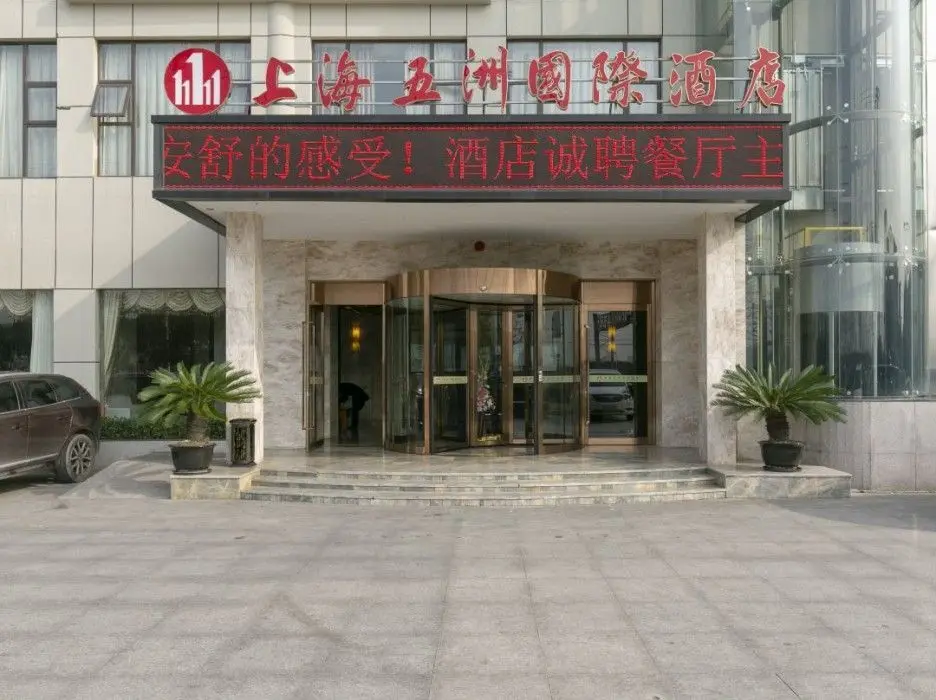 Шанхай: Wuzhou International Hotel