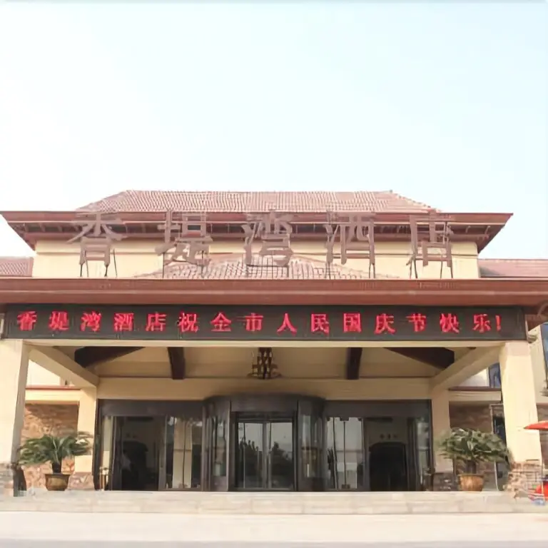 Zhengzhou Xiangdiwan Hotel — фото 1