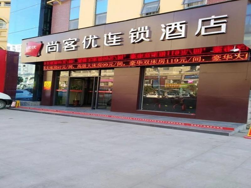 Thank Inn Hotel He'nan Zhengzhou Xinzheng City North China Road Xuanyuan Lake — фото 1