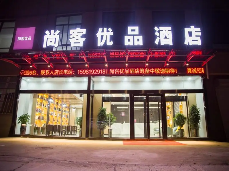UP and IN Hotel Henan Zhengzhou Xinzheng District Shuanghu Avenue Metro Station — фото 1