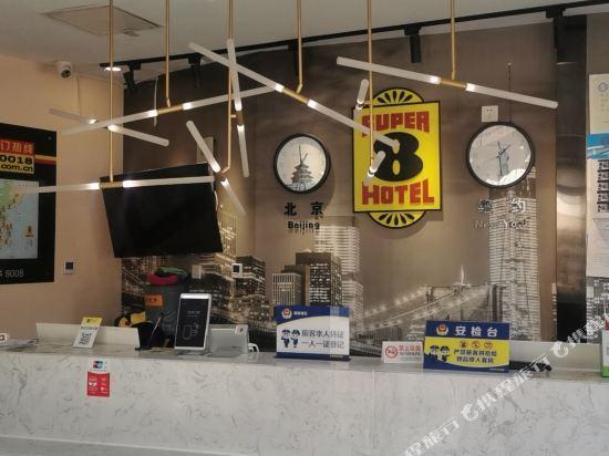 Super 8 (Beijing Chaoyangmen Subway Station & Beijing Workers Stadium) — фото 1