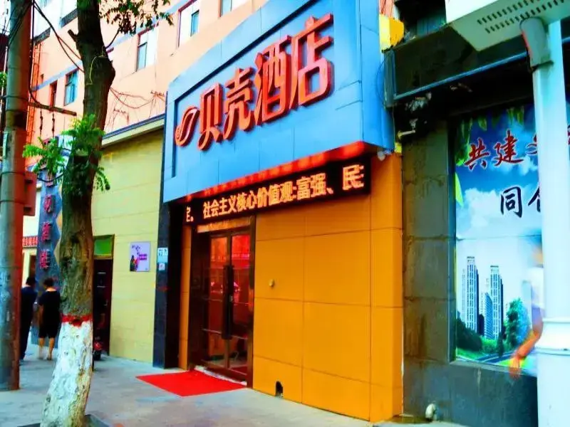 Ланьчжоу: Shell City Lanzhou Chengguan District Zhongshan Road Hotel
