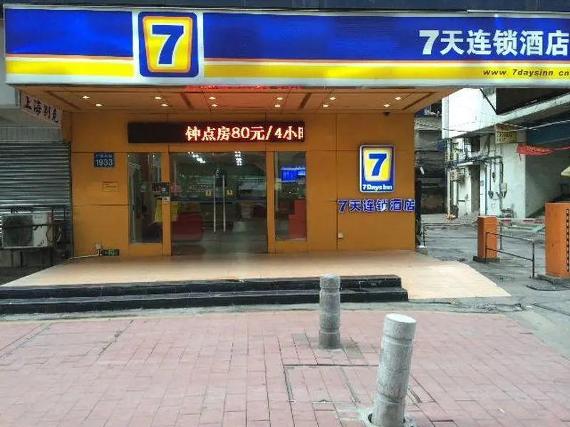 Гуанчжоу: 7 Days Premium Guangzhou Shahe Branch