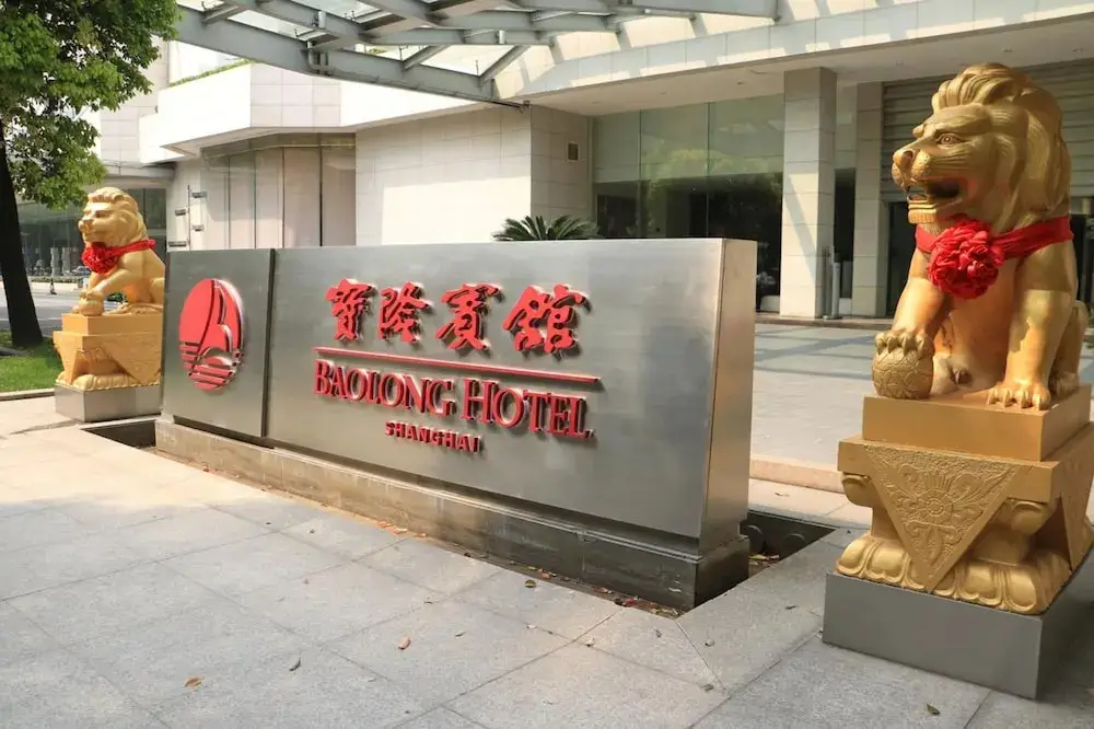 Шанхай: Hotel Grand Mercure Baolong Hotel Shanghai