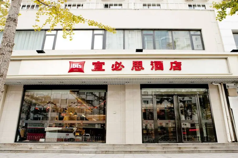ibis Tianjin Railway Station Hotel — фото 1