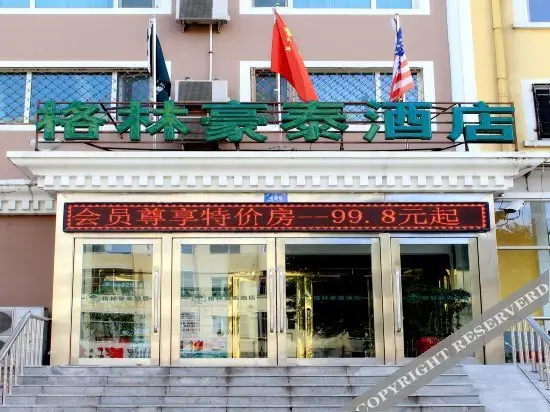 Харбин: GreenTree Inn Harbin Institute of Technology Hotel