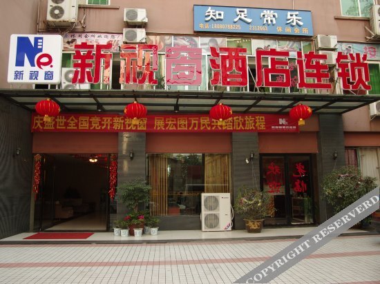 Панжихуа: Panzhihua Xinshichuang Sunshine Hotel