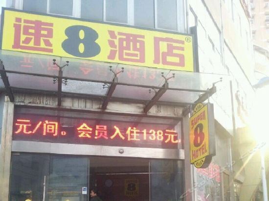 Уси: Super 8 by Wyndham Wuxi Railway Station South Square