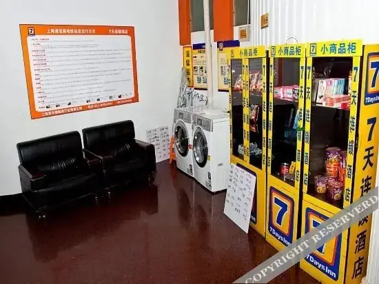 Шанхай: 全宿酒店(上海漕宝路地铁站店)