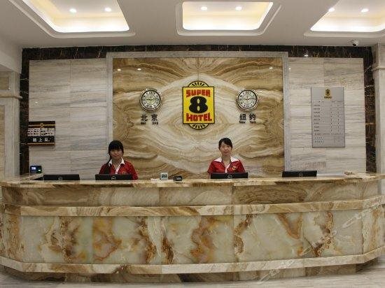 Бэйхай: Super 8 Hotel Beihai Bei Bu Wan Square