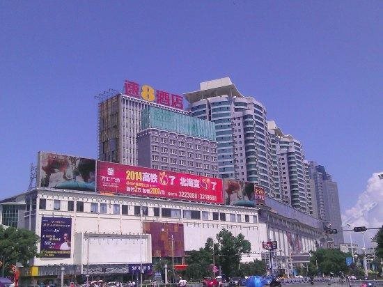 Бэйхай: Super 8 Hotel Beihai Bei Bu Wan Square