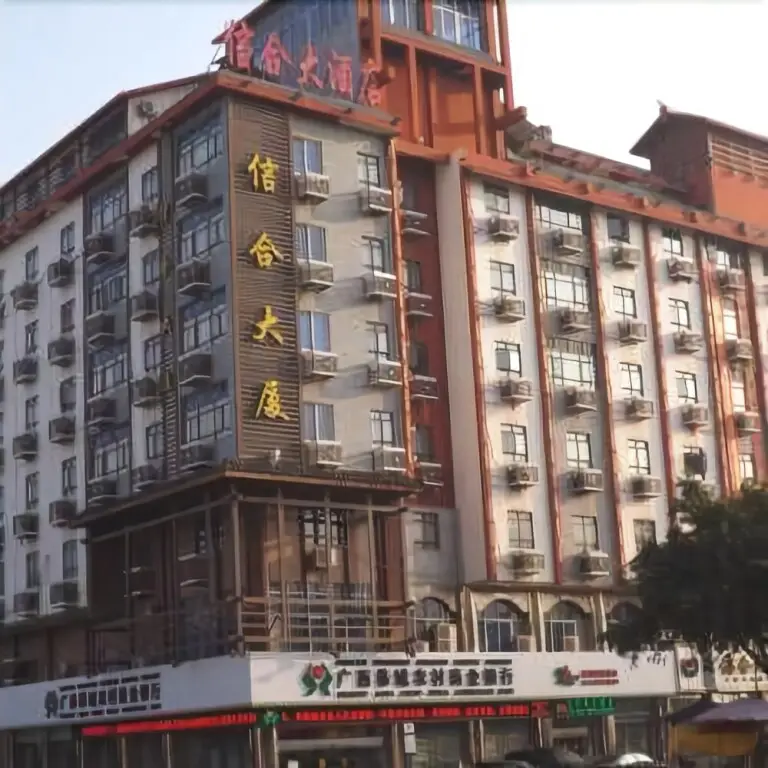 Xinhe Hotel — фото 1
