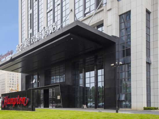 Ханчжоу: Hampton by Hilton Hangzhou Yunhe