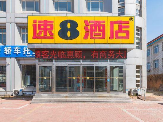 Super 8 by Wyndham Tangshan Qian'an Passengers Terminal — фото 1