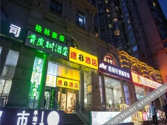Super 8 Hotel (Beijing Shuangjing Jiulongshan Metro Station) — фото 1