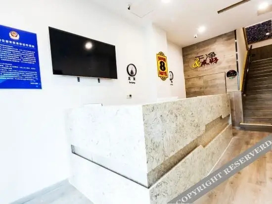 Пекин: Super 8 Hotel (Beijing Shuangjing Jiulongshan Metro Station)