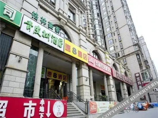 Пекин: Super 8 Hotel (Beijing Shuangjing Jiulongshan Metro Station)