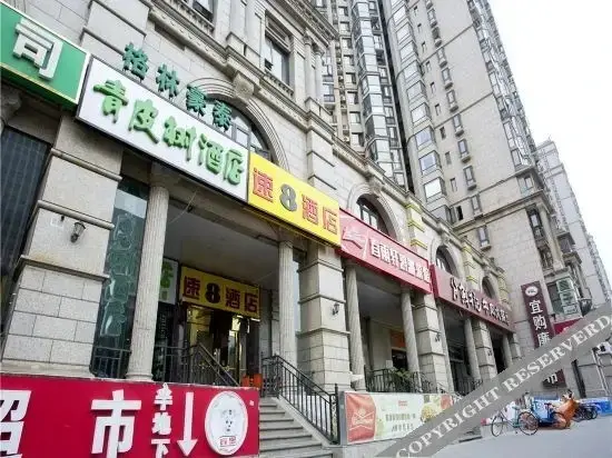 Пекин: Super 8 Hotel (Beijing Shuangjing Jiulongshan Metro Station)