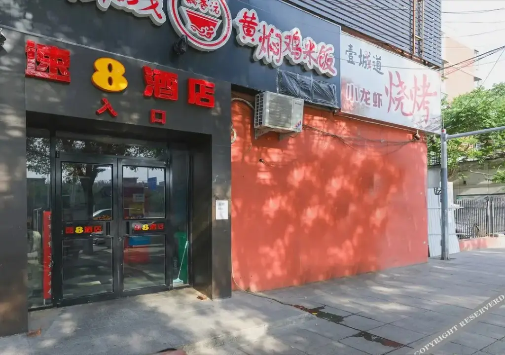 Пекин: Super 8 Hotel (Beijing Nanyuan Heyi Subway Station Store)