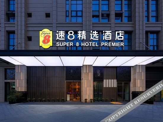 Super 8 Longtan Temple Panda Base Shop — фото 1