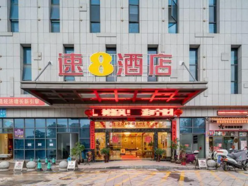Саньмин: Super 8 by Wyndham Hotel Sanming Ninghua Wanxing Square
