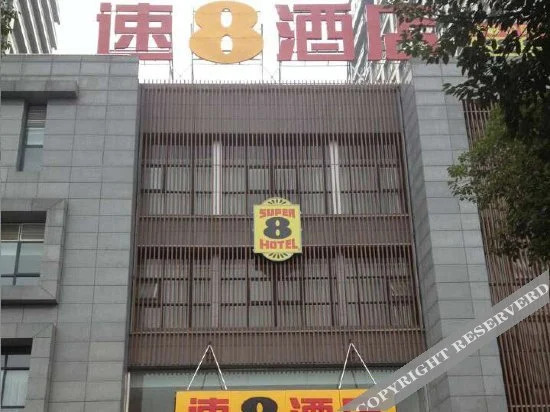 Хэфэй: Super 8 Hotel Hefei Gaoxin Tian Zhi Lu