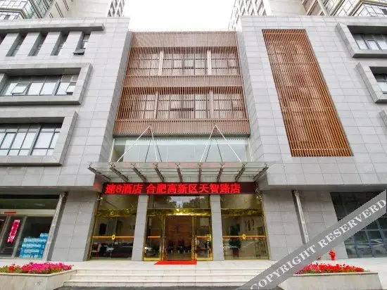 Хэфэй: Super 8 Hotel Hefei Gaoxin Tian Zhi Lu