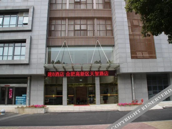 Хэфэй: Super 8 Hotel Hefei Gaoxin Tian Zhi Lu