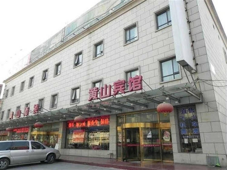 Пекин: Beijing Century Huangshan Hotel (Qianmen Street)