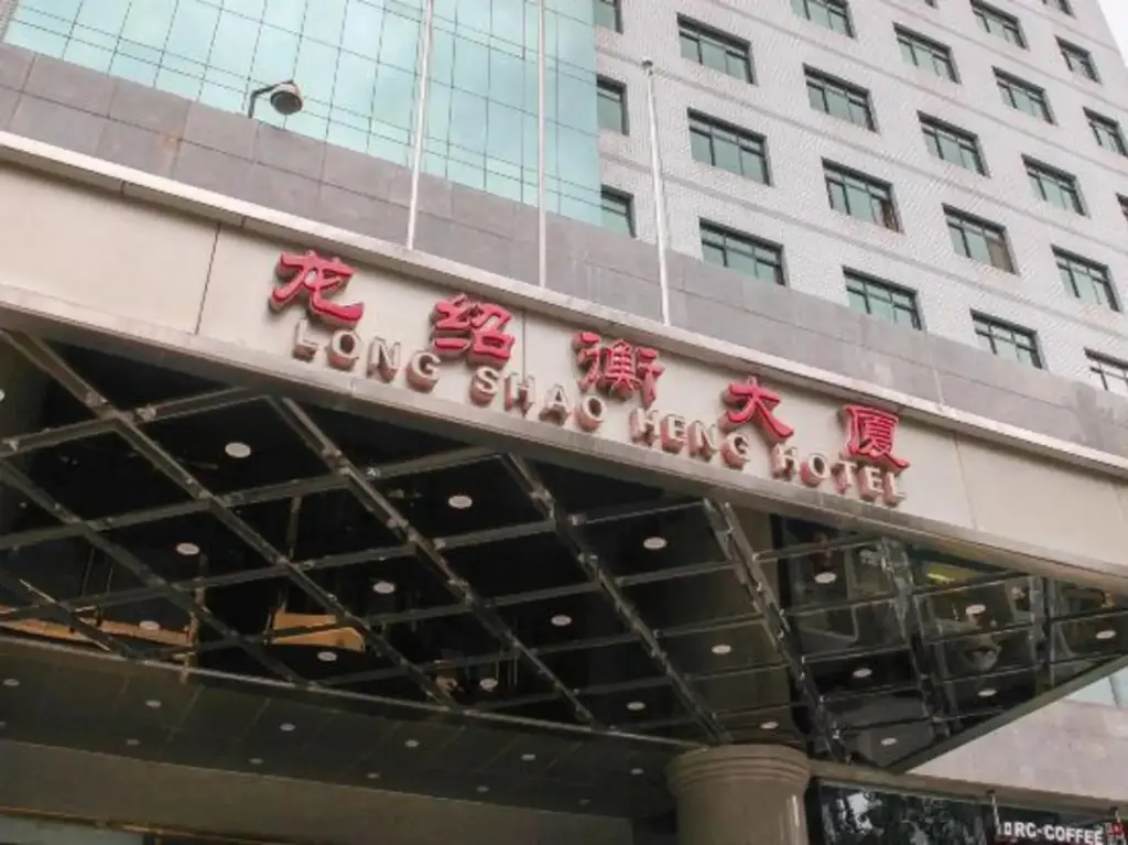 Пекин: Beijing Longshaoheng Mansion