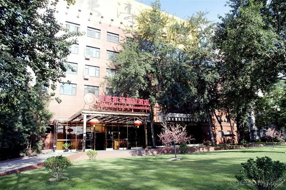 Capital Airport International Hotel — фото 1
