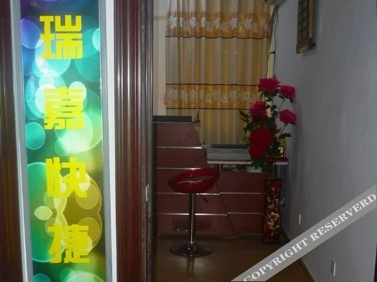 Сиань: Xian Ruijia Express Apartment Hotel