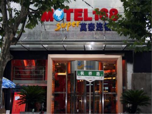 Шанхай: Motel168 Shanghai Cao Yang Village