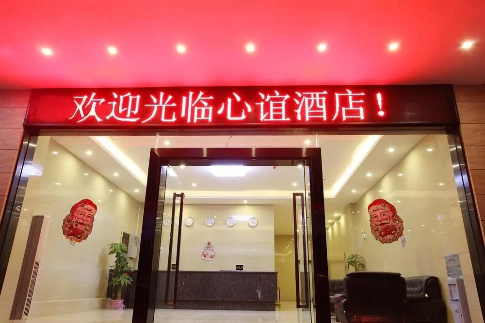 Гуанчжоу: Guangzhou Xinyi Hotel