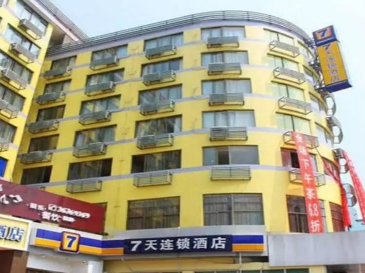 Хайкоу: 7 Days Inn Haixiu Middle Road
