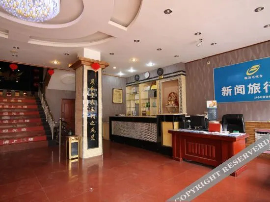 Сяннин: Yingxu Hotel