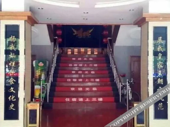 Сяннин: Yingxu Hotel