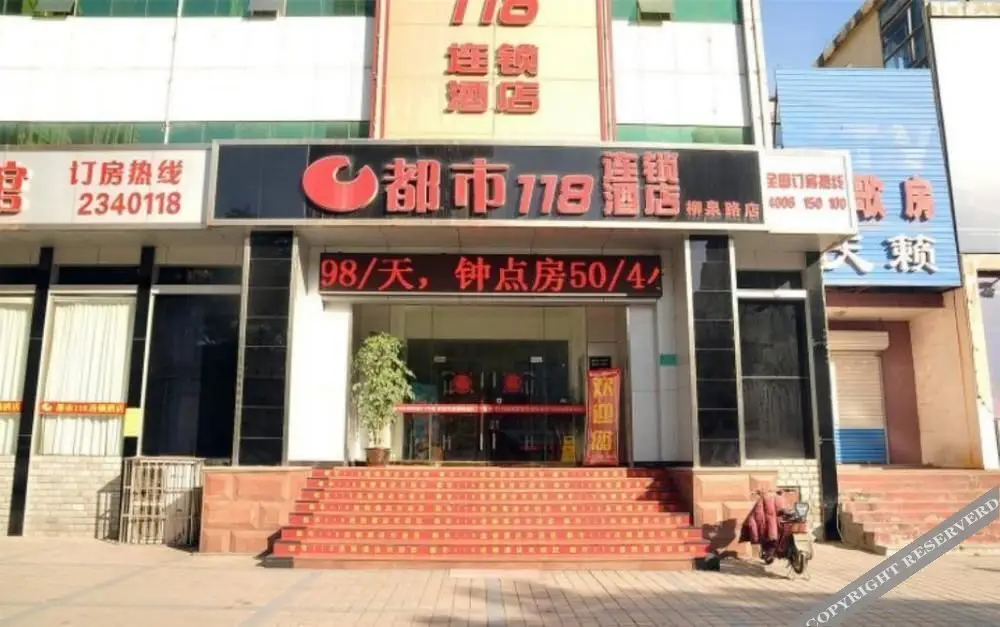 Dushi 118 Hotel Zibo Liuquan Road Branch — фото 1