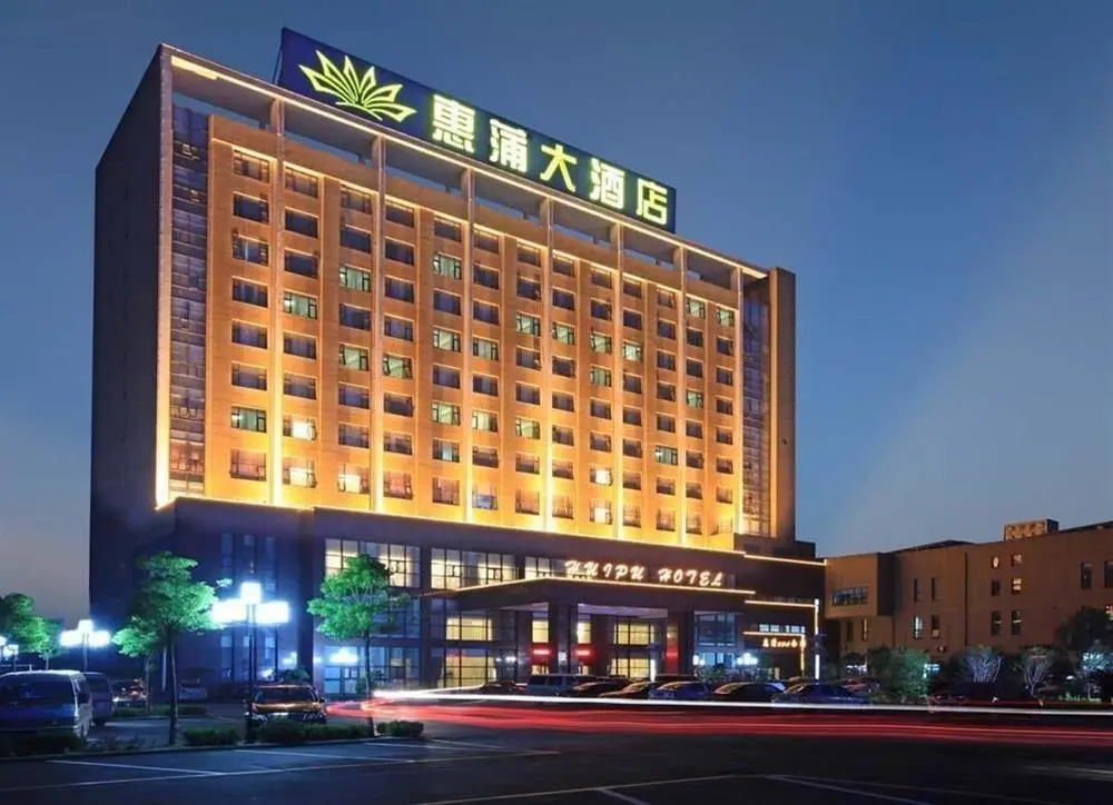 Наньтун: Nantong Huipu Hotel
