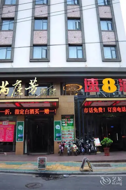 Hefei Super 8 Hotel - Changjiang Road — фото 1