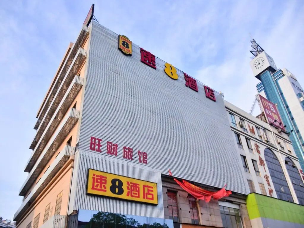 Super 8 Hotel Yiwu Binwang — фото 1