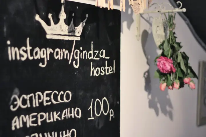 Москва: Хостел Gindza Hostel Sretenka